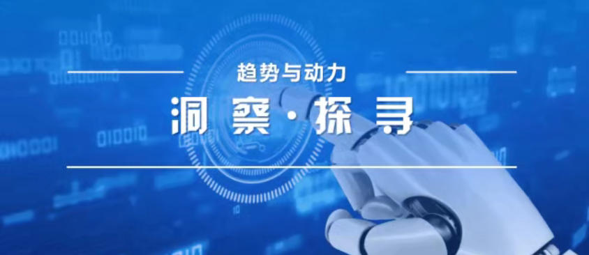 国内产业下一关键发展节点梳理
